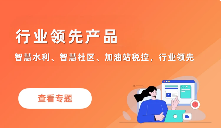 行业领先产品