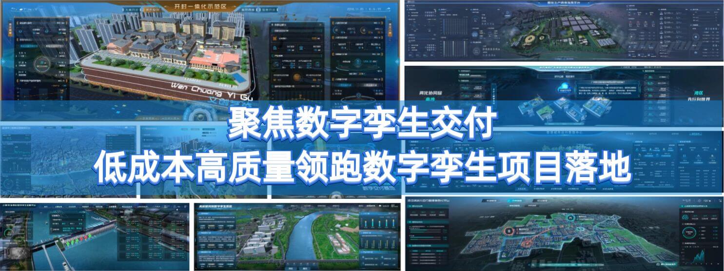 山东融谷信息聚焦数字孪生交付，低成本高质量领跑数字孪生项目落地